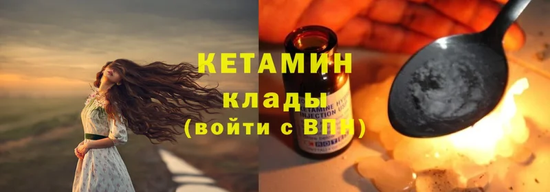 КЕТАМИН ketamine  купить  сайты  Вязники 