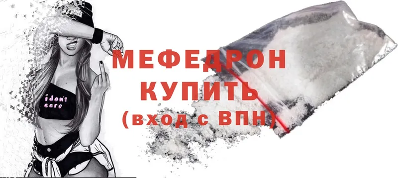 цены наркотик  Вязники  площадка как зайти  Мефедрон mephedrone 